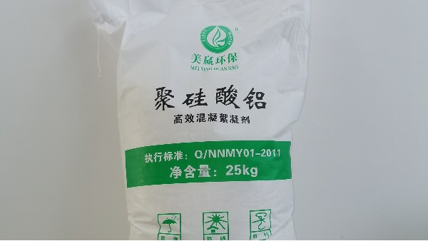 聚硅酸铝处理污水时什么样的浓度合适